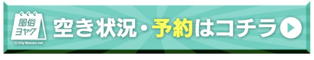 ネット予約一覧